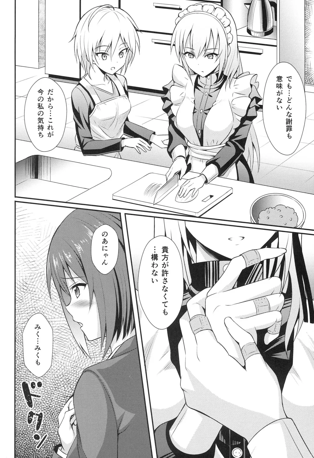 [Kisugi] Yarite no Anyan Fhentai - Page 29