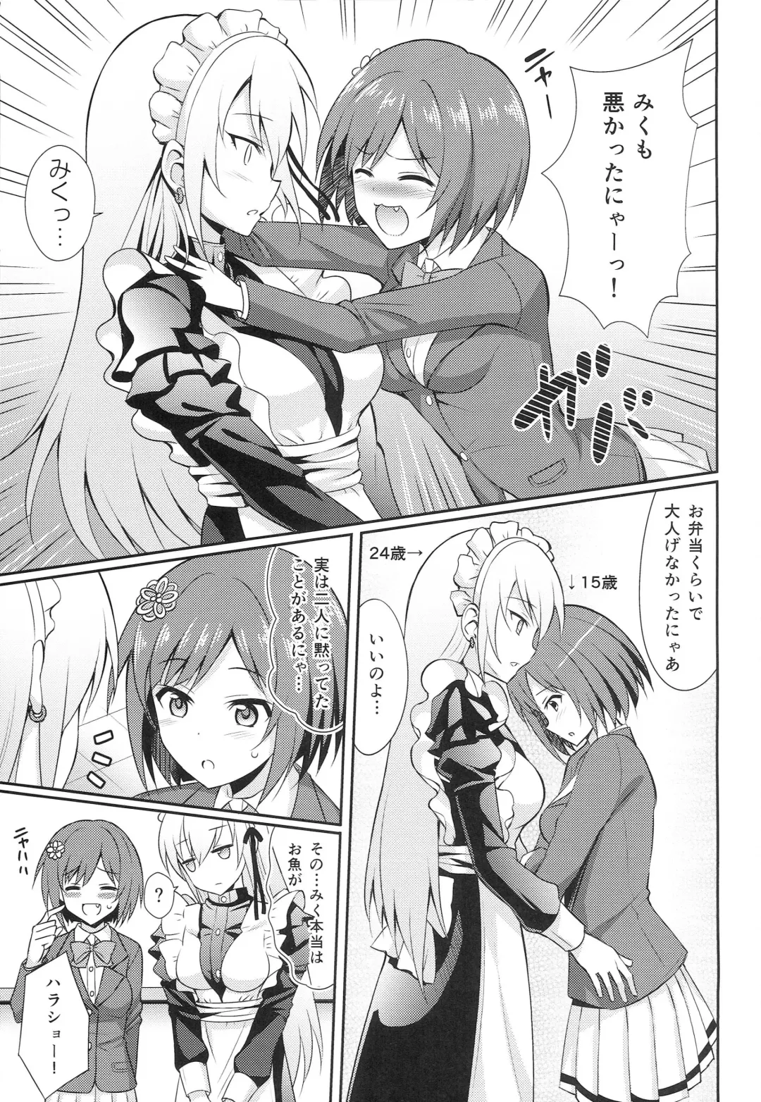 [Kisugi] Yarite no Anyan Fhentai - Page 30