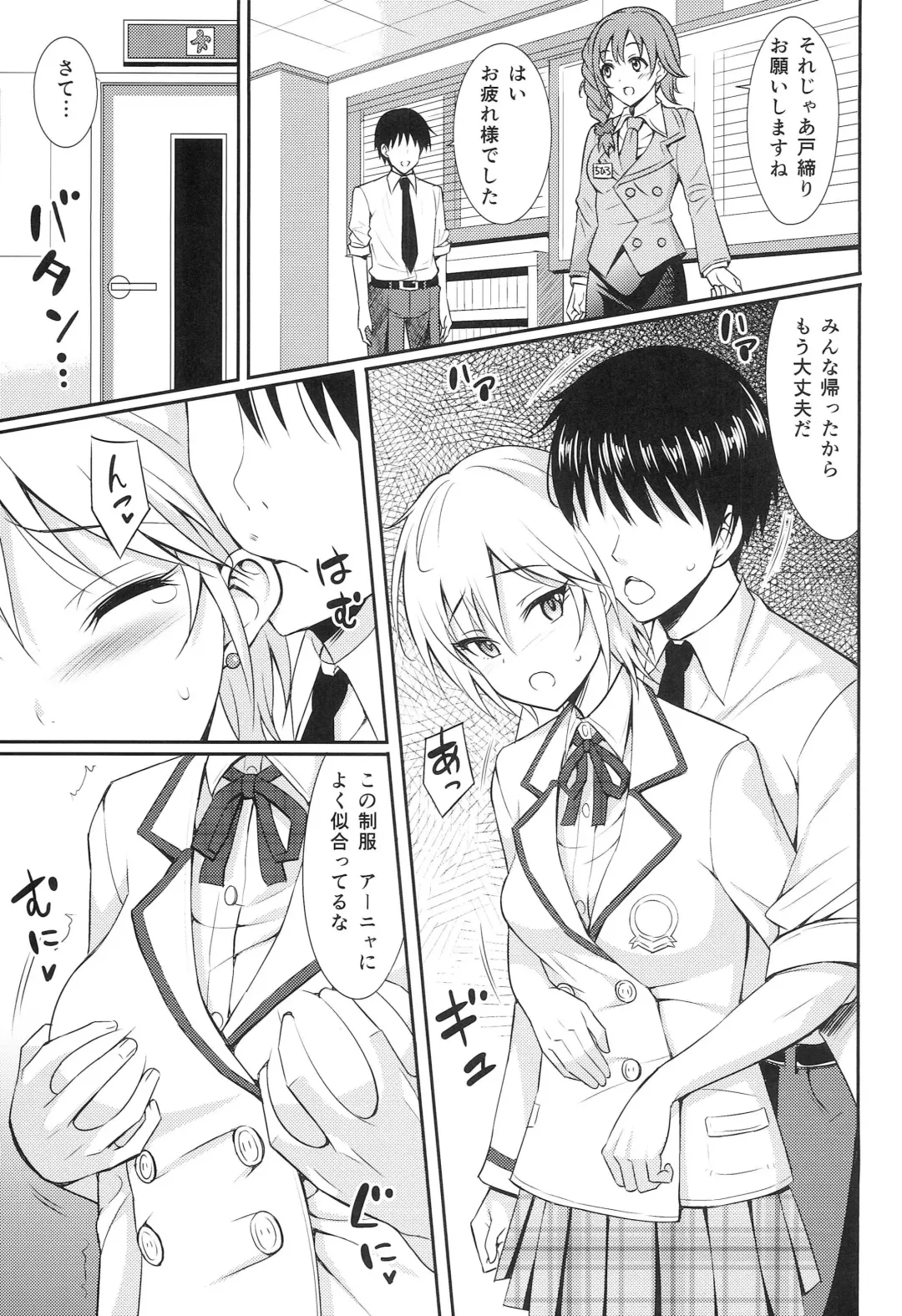 [Kisugi] Yarite no Anyan Fhentai - Page 4