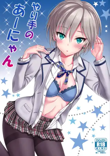 Read [Kisugi] Yarite no Anyan - Fhentai.net