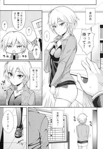 [Kisugi] Yarite no Anyan Fhentai - Page 14