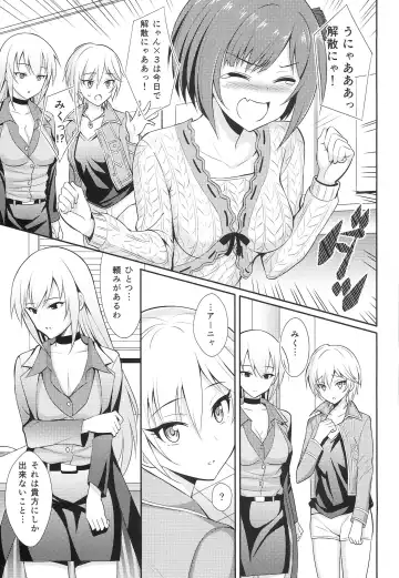 [Kisugi] Yarite no Anyan Fhentai - Page 24