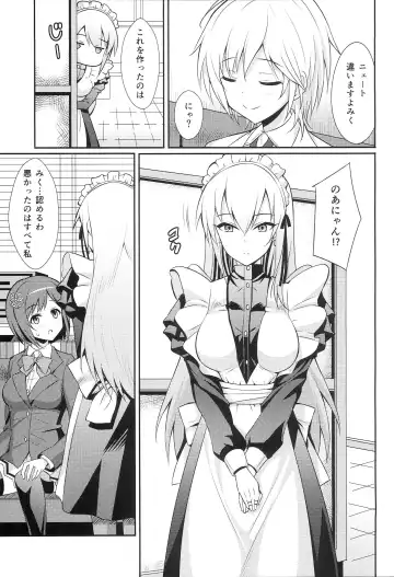 [Kisugi] Yarite no Anyan Fhentai - Page 28