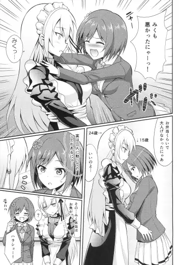 [Kisugi] Yarite no Anyan Fhentai - Page 30