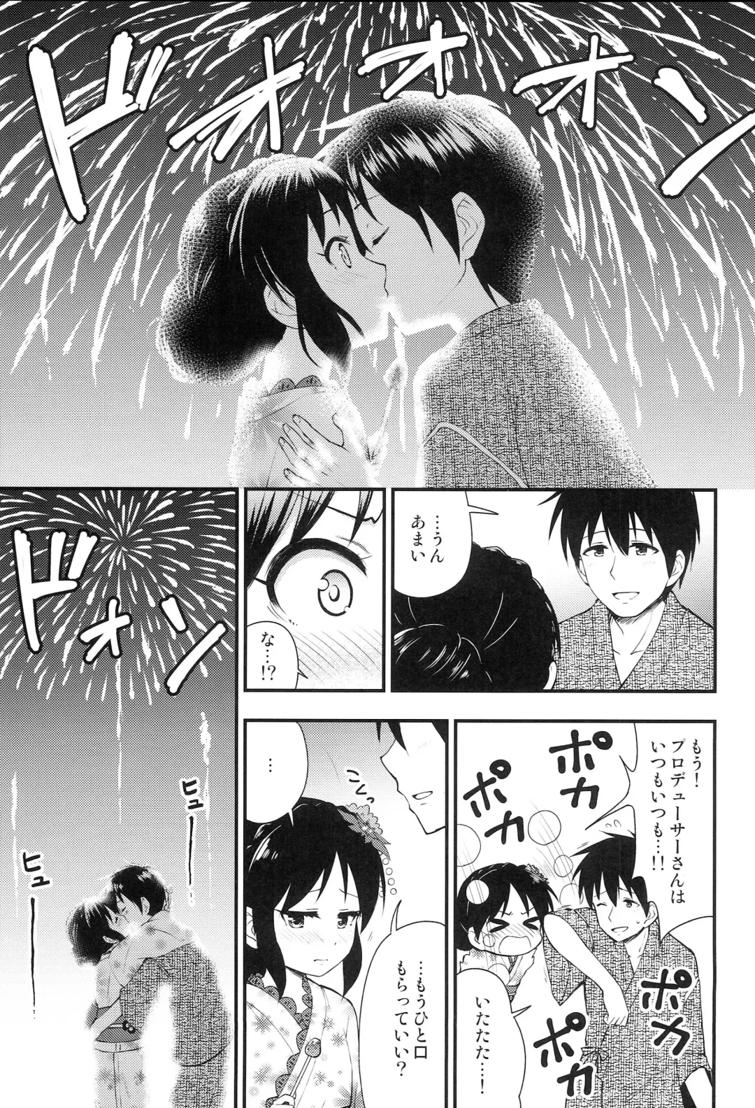 [Uraho An] Yukata Arisu to Natsu no Yoru Fhentai - Page 6