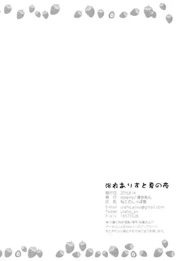 [Uraho An] Yukata Arisu to Natsu no Yoru Fhentai - Page 21