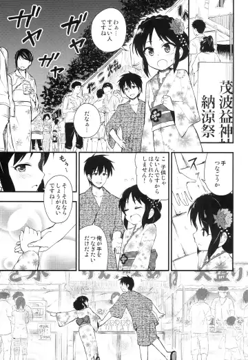 [Uraho An] Yukata Arisu to Natsu no Yoru Fhentai - Page 4