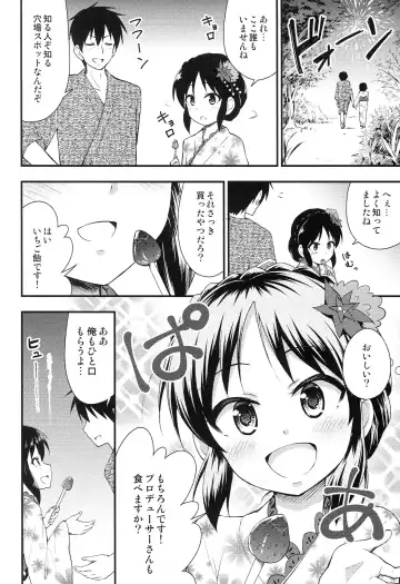 [Uraho An] Yukata Arisu to Natsu no Yoru Fhentai - Page 5