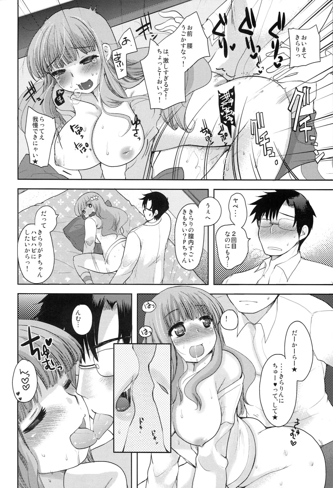 [Kameyoshi Ichiko] Nyowa☆rudo Fhentai - Page 13