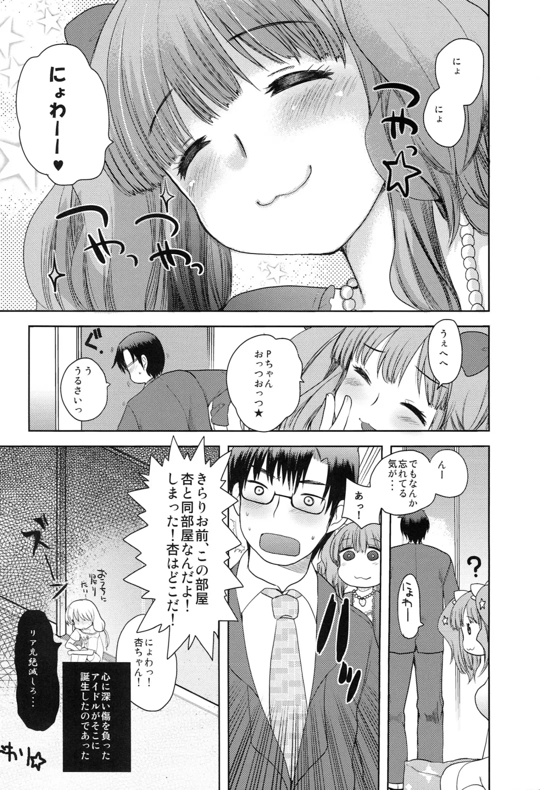 [Kameyoshi Ichiko] Nyowa☆rudo Fhentai - Page 17