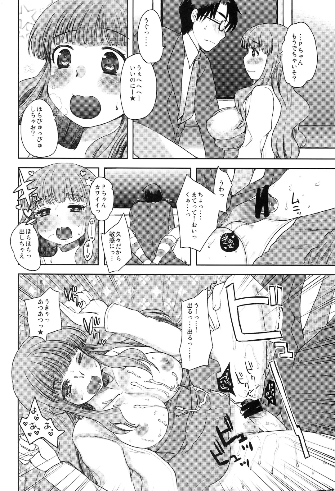 [Kameyoshi Ichiko] Nyowa☆rudo Fhentai - Page 9