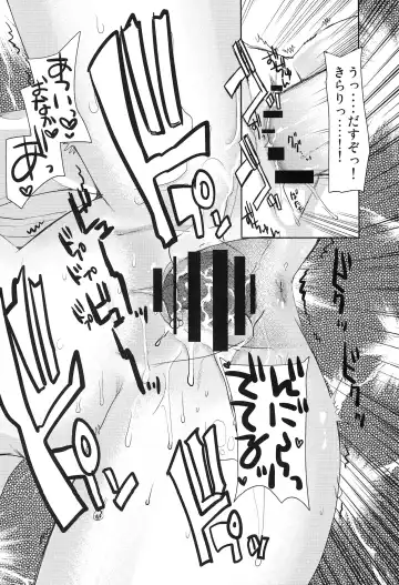 [Kameyoshi Ichiko] Nyowa☆rudo Fhentai - Page 15