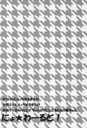 [Kameyoshi Ichiko] Nyowa☆rudo Fhentai - Page 3