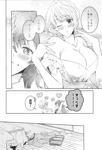 [Akira Syun] Konya wa Shinkon-san Fhentai.net - Page 9