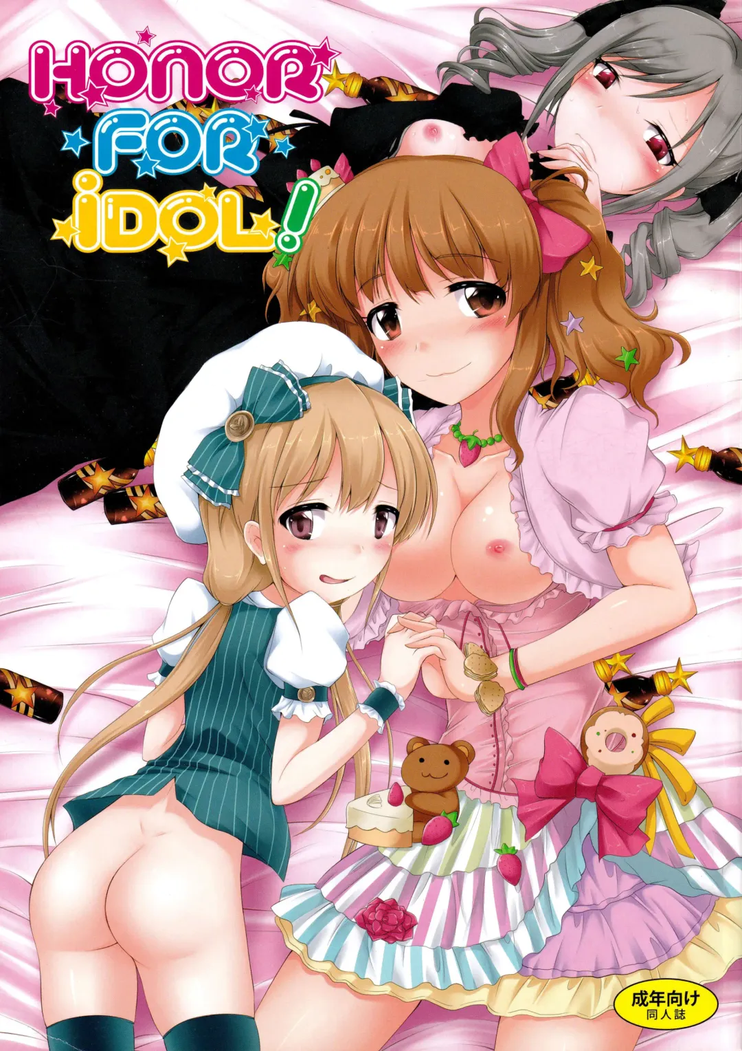 Read [Shimo] Honor for iDOL! - Fhentai.net