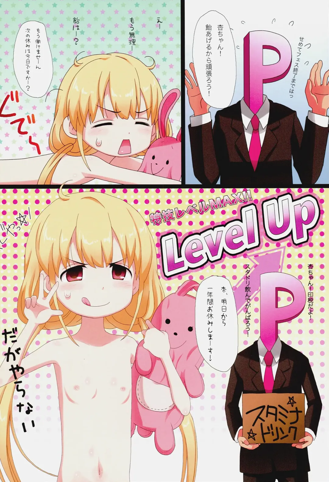 [Plus] Stamina ga Nakunari Mashita. 3-ka Kurai de 1 Kaifuku Shimasu...... Tabun Fhentai - Page 14