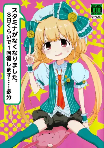 [Plus] Stamina ga Nakunari Mashita. 3-ka Kurai de 1 Kaifuku Shimasu...... Tabun - Fhentai