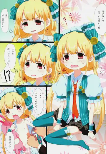 [Plus] Stamina ga Nakunari Mashita. 3-ka Kurai de 1 Kaifuku Shimasu...... Tabun Fhentai - Page 5