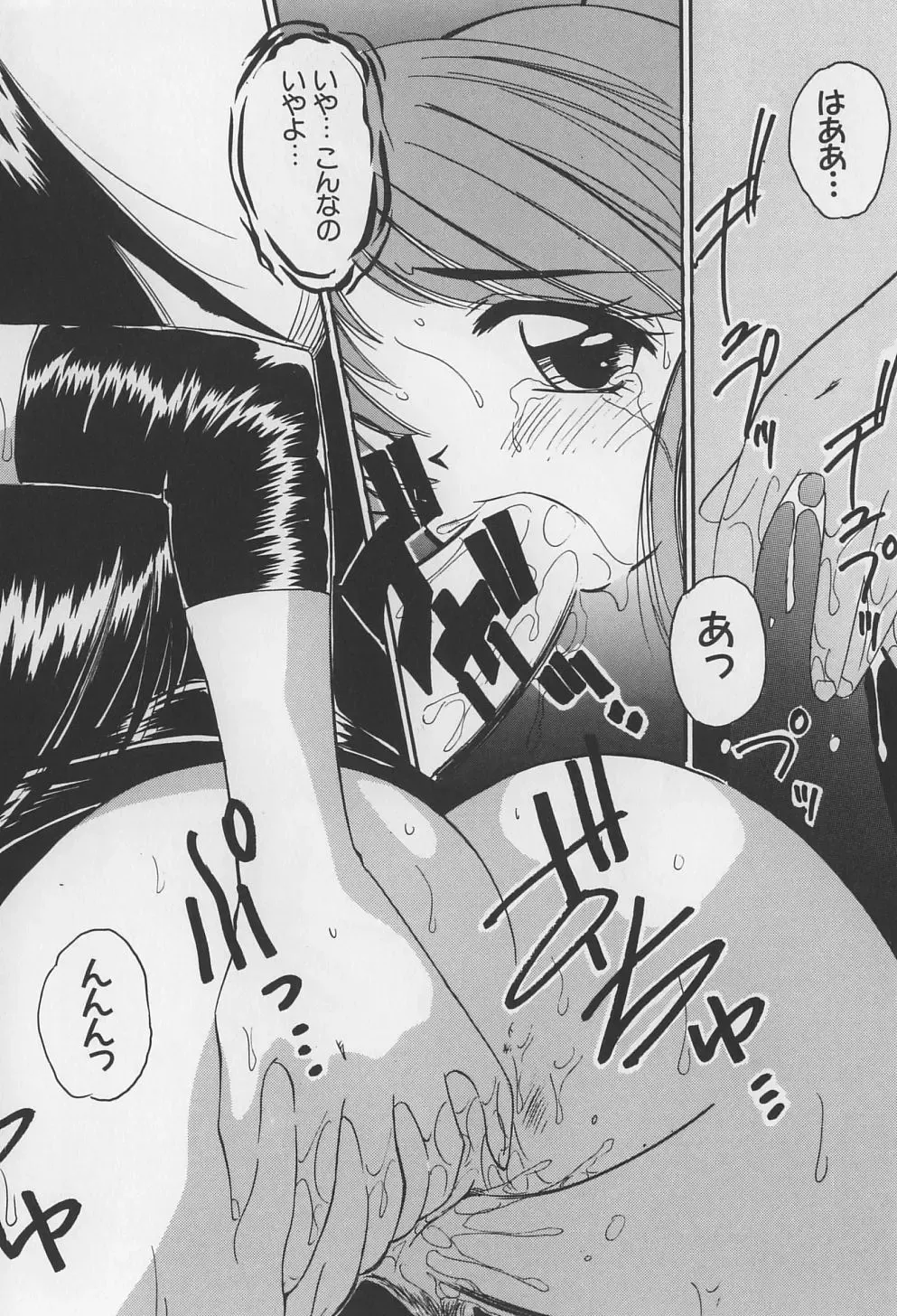 [Marugoto Ringo] Rachi Kankin Fhentai - Page 116