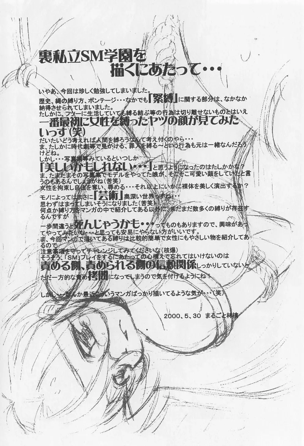 [Marugoto Ringo] Rachi Kankin Fhentai - Page 122