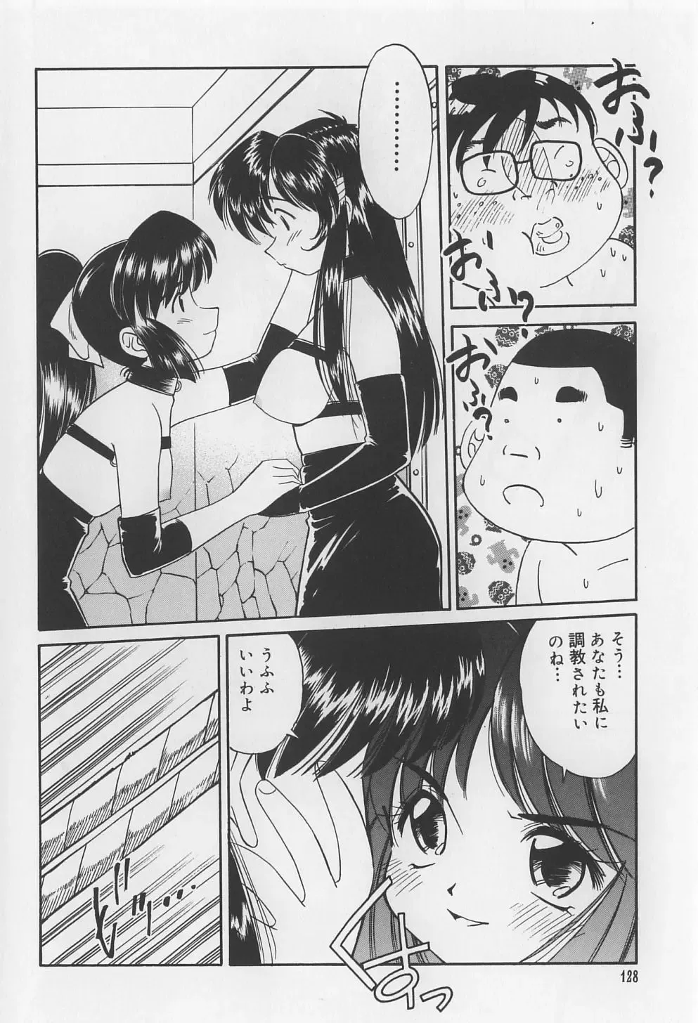 [Marugoto Ringo] Rachi Kankin Fhentai - Page 128