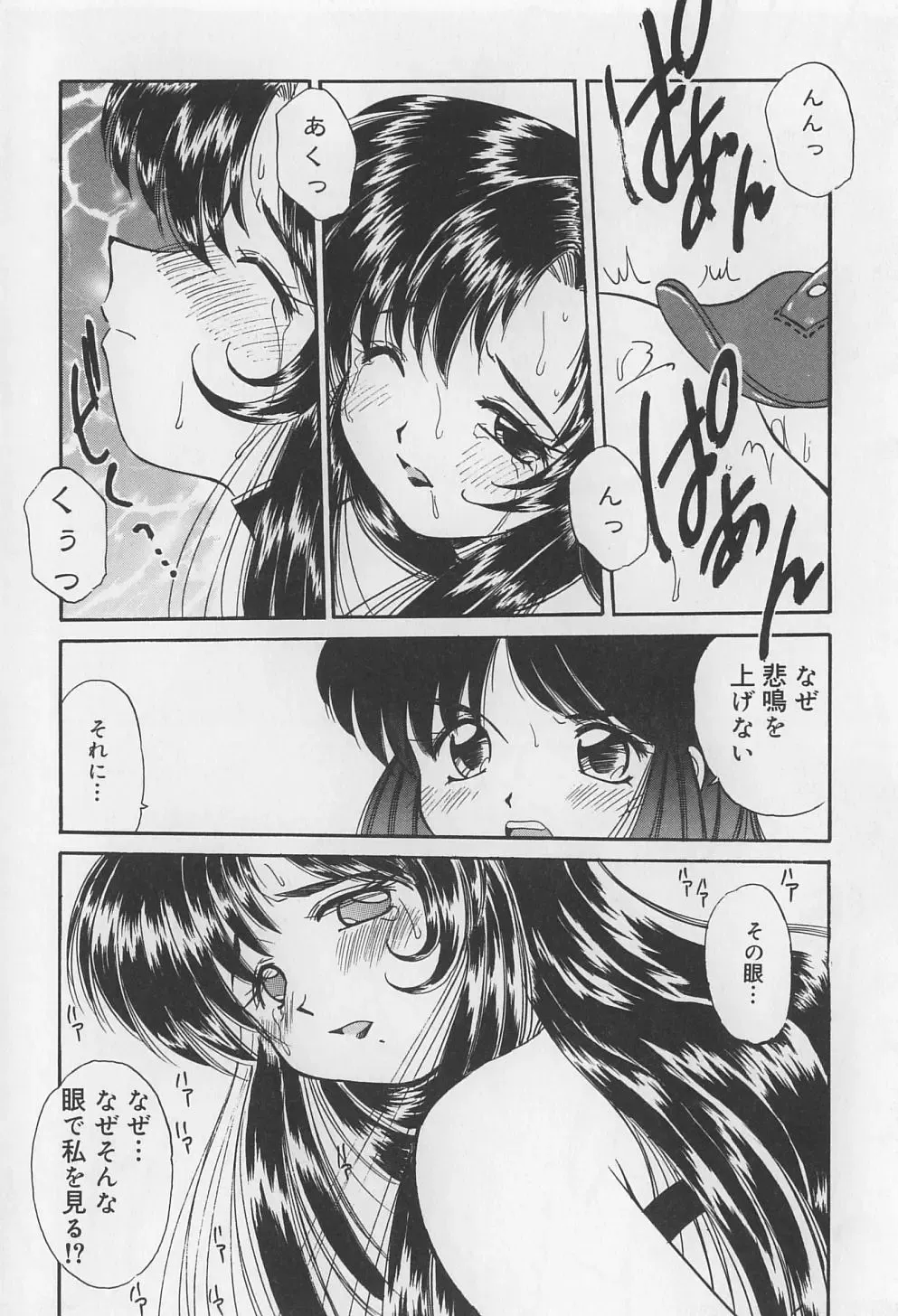 [Marugoto Ringo] Rachi Kankin Fhentai - Page 130