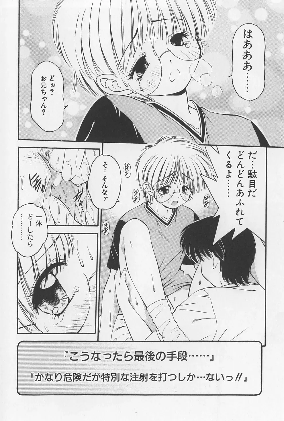 [Marugoto Ringo] Rachi Kankin Fhentai - Page 14