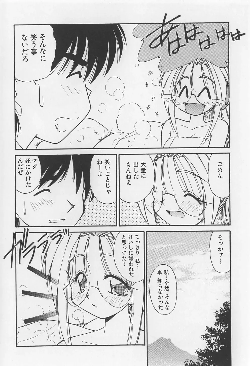 [Marugoto Ringo] Rachi Kankin Fhentai - Page 152