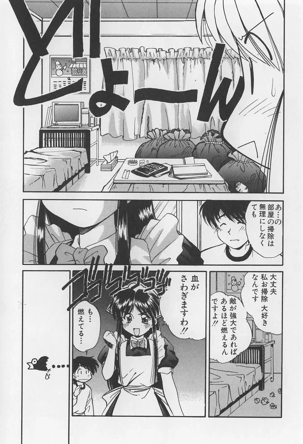 [Marugoto Ringo] Rachi Kankin Fhentai - Page 167