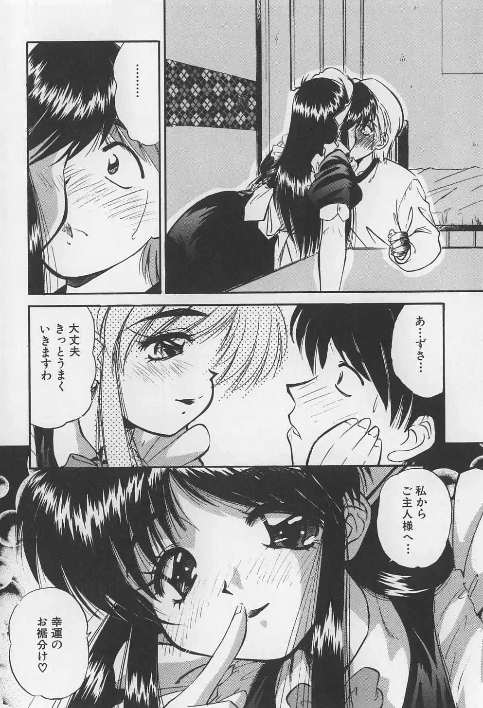 [Marugoto Ringo] Rachi Kankin Fhentai - Page 174