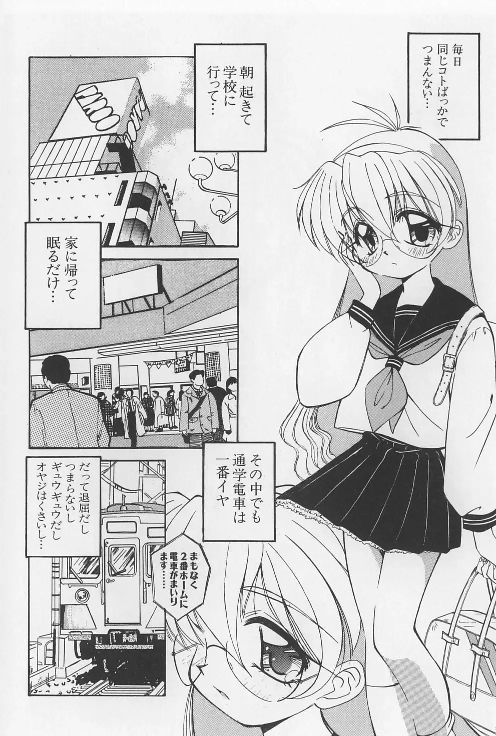 [Marugoto Ringo] Rachi Kankin Fhentai - Page 38