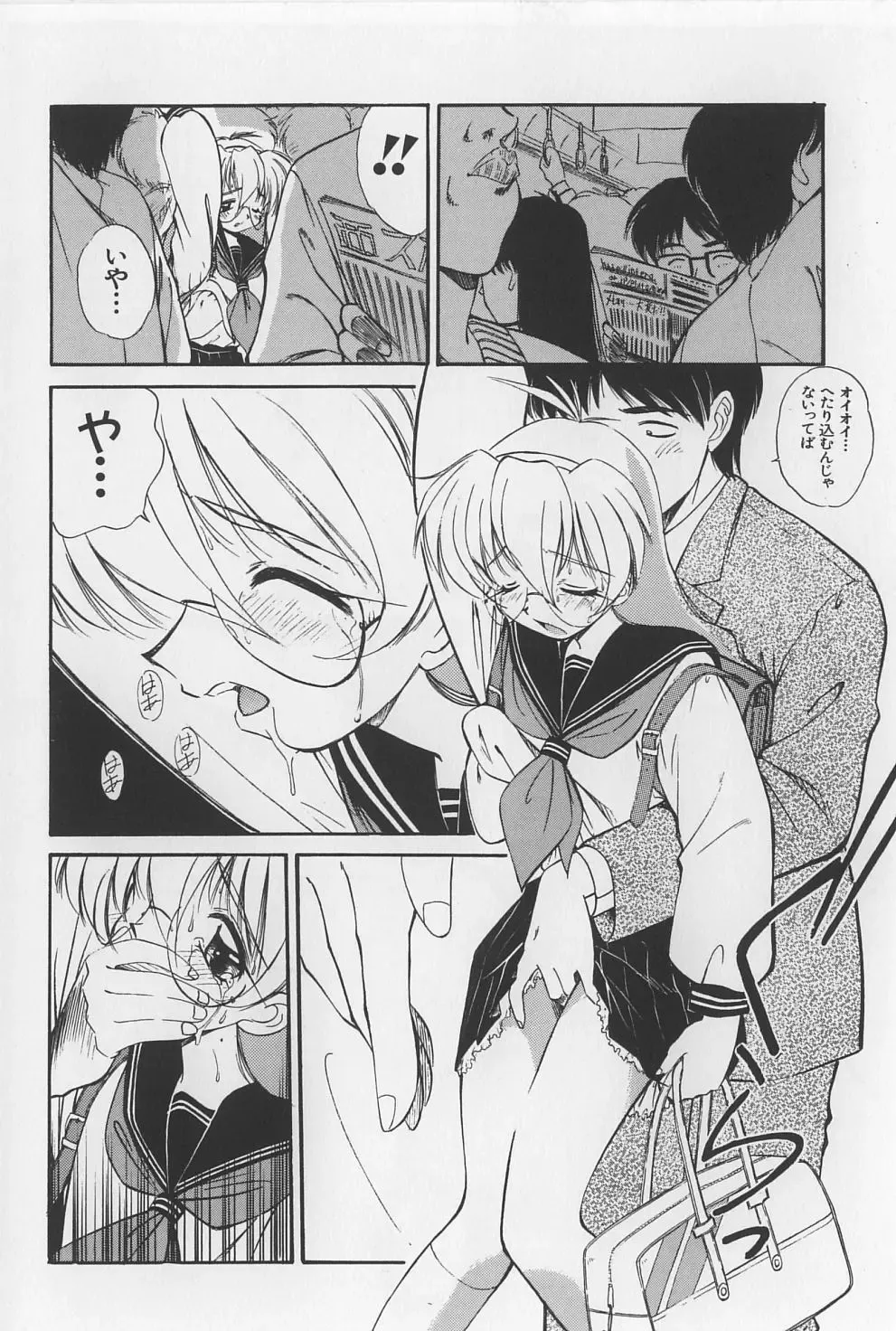 [Marugoto Ringo] Rachi Kankin Fhentai - Page 40