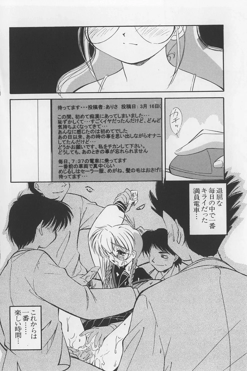 [Marugoto Ringo] Rachi Kankin Fhentai - Page 52