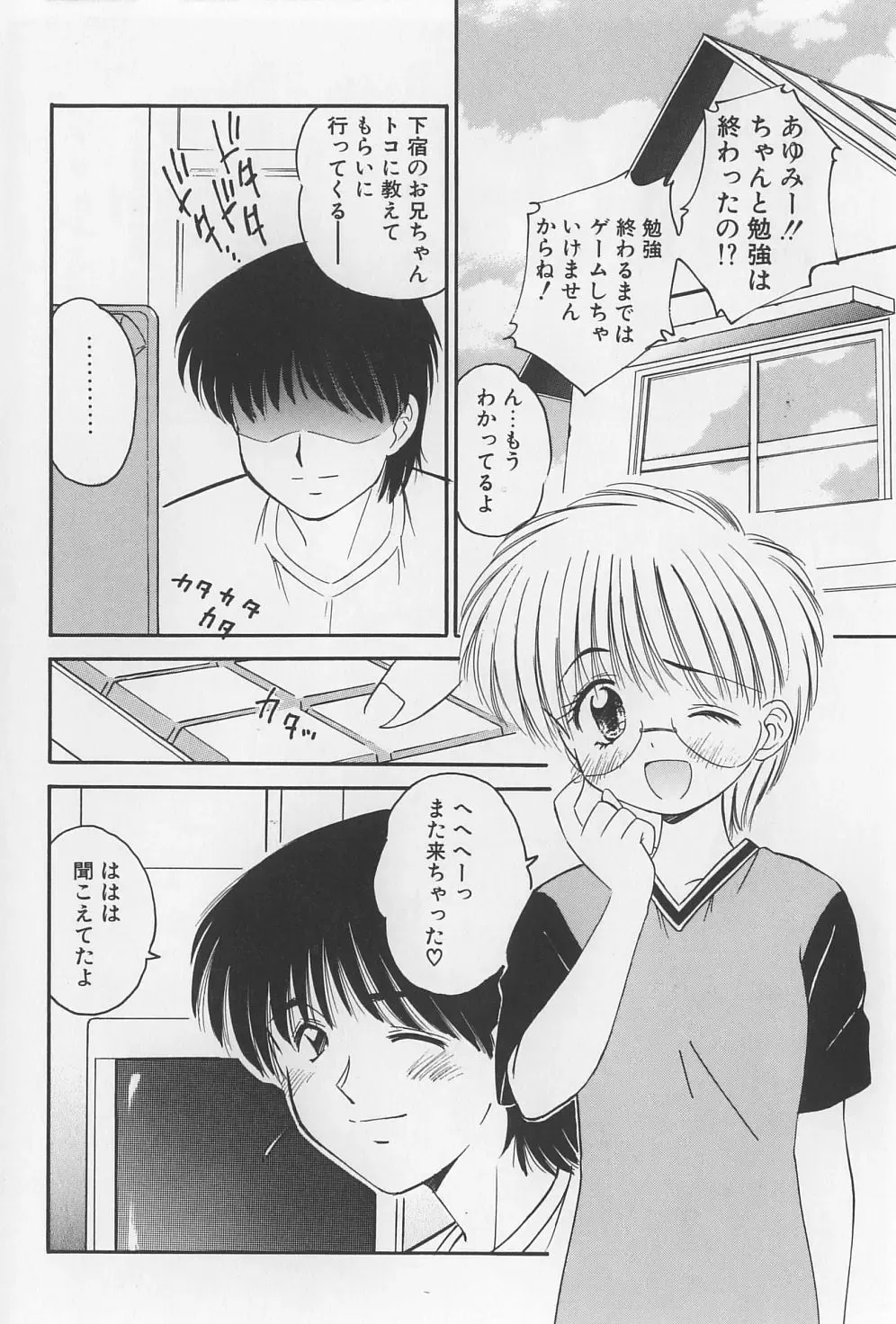 [Marugoto Ringo] Rachi Kankin Fhentai - Page 6