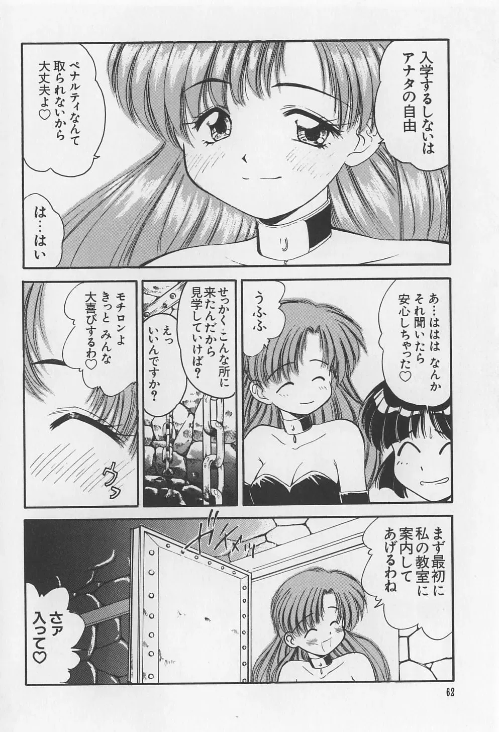 [Marugoto Ringo] Rachi Kankin Fhentai - Page 62