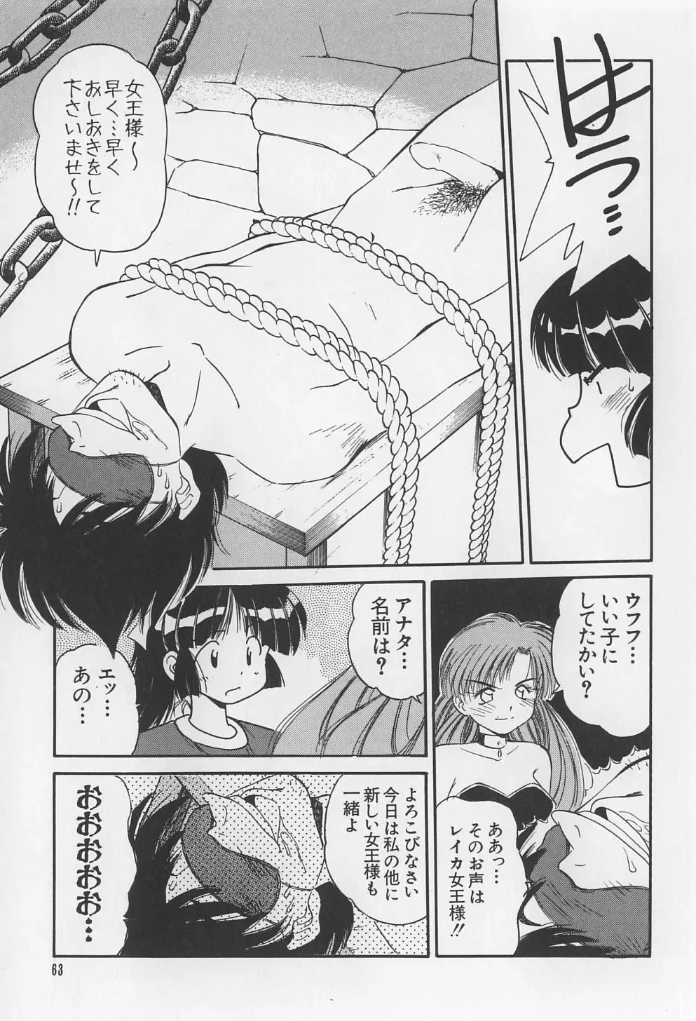 [Marugoto Ringo] Rachi Kankin Fhentai - Page 63