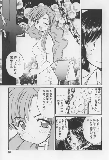 [Marugoto Ringo] Rachi Kankin Fhentai - Page 107