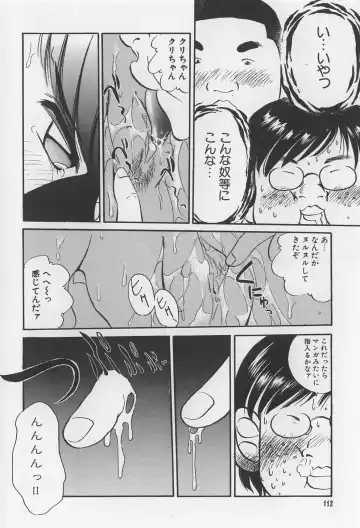 [Marugoto Ringo] Rachi Kankin Fhentai - Page 112