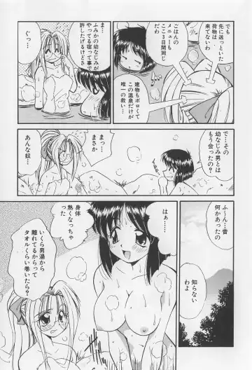 [Marugoto Ringo] Rachi Kankin Fhentai - Page 143