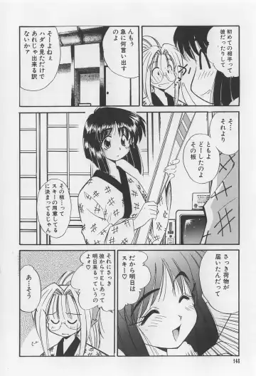 [Marugoto Ringo] Rachi Kankin Fhentai - Page 148