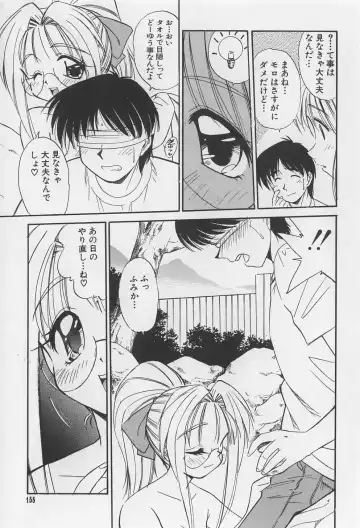 [Marugoto Ringo] Rachi Kankin Fhentai - Page 155