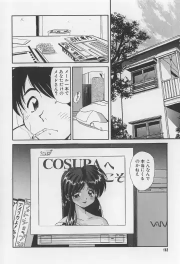 [Marugoto Ringo] Rachi Kankin Fhentai - Page 162