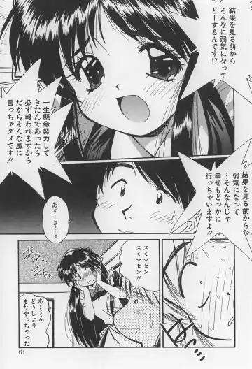 [Marugoto Ringo] Rachi Kankin Fhentai - Page 171