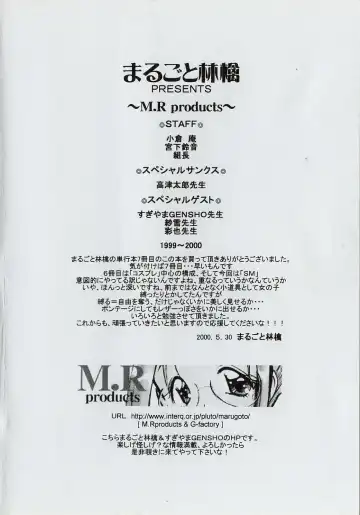 [Marugoto Ringo] Rachi Kankin Fhentai - Page 185