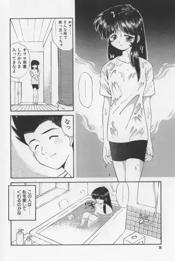 [Marugoto Ringo] Rachi Kankin Fhentai - Page 26