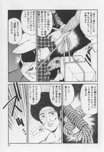 [Marugoto Ringo] Rachi Kankin Fhentai - Page 75