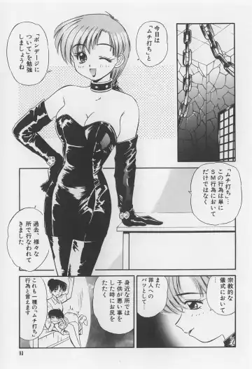 [Marugoto Ringo] Rachi Kankin Fhentai - Page 93