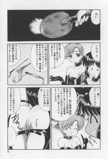 [Marugoto Ringo] Rachi Kankin Fhentai - Page 97