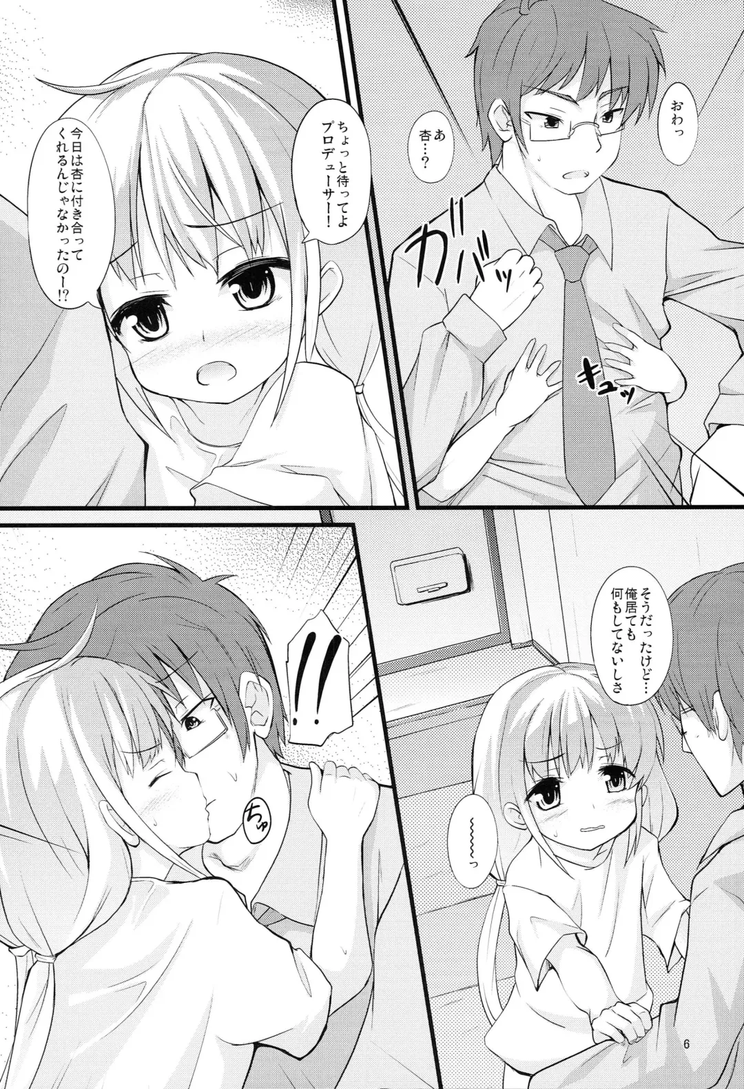 [Safi] Neet ni Naritai Idol ga Iru You desu Fhentai - Page 5