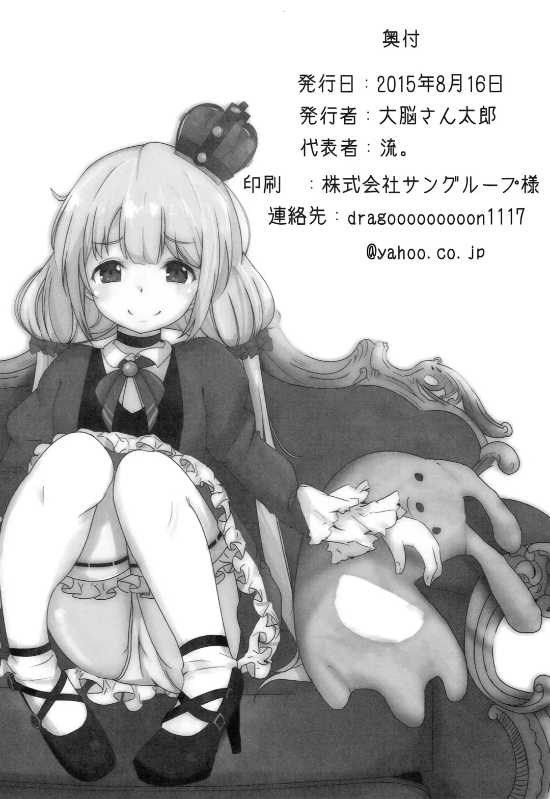 [Ryuu.] Anzu-chan to Sex Suru Hon Fhentai - Page 17